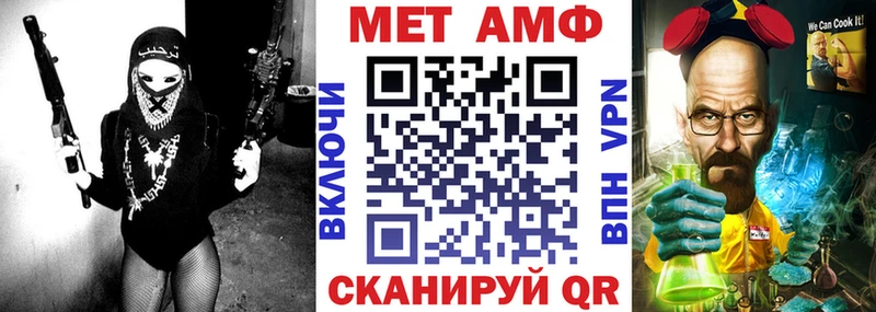 Купить  Славянск-на-Кубани  АМФ VHQ 