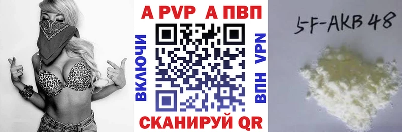 Купить закладки  Славянск-на-Кубани  Alpha PVP Crystall 
