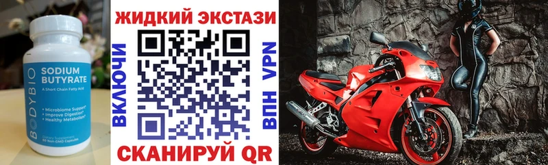 БУТИРАТ жидкий экстази  Купить  Славянск-на-Кубани 