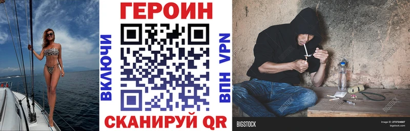 ГЕРОИН гречка  Купить закладки  Славянск-на-Кубани 